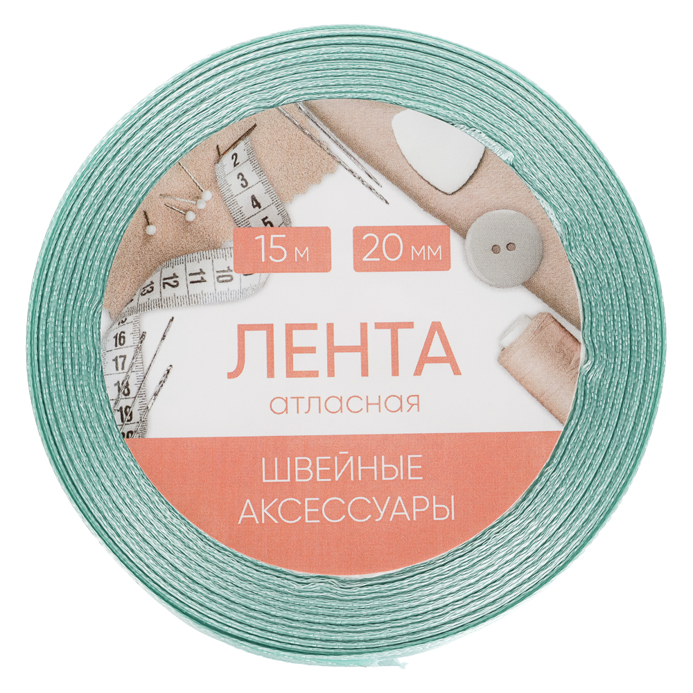 Лента атласная, длина 15м, ширина 20мм, полиэстер, 3 цвета, арт.№ 366-238