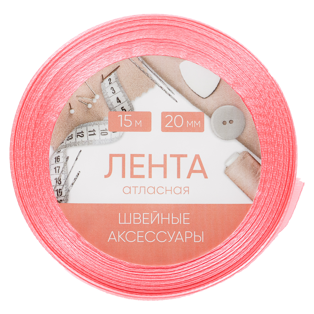 Лента атласная, длина 15м, ширина 20мм, полиэстер, 3 цвета, арт.№ 366-238
