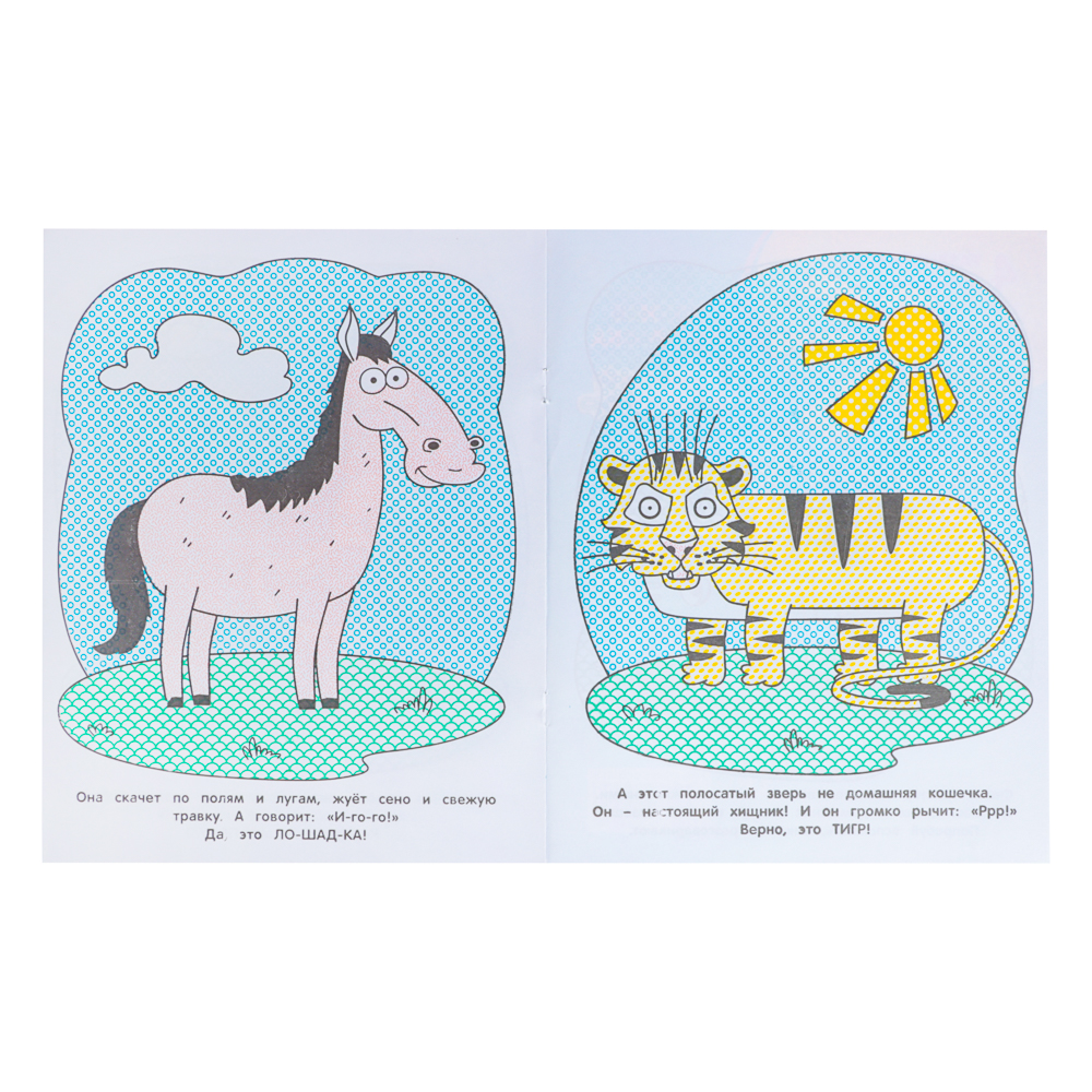 Раскраска "Раскрась водой", бумага, в ассортименте, арт.№ 290-376