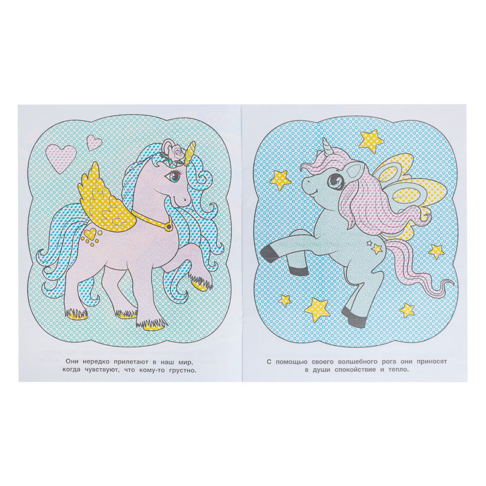 Раскраска "Раскрась водой", бумага, в ассортименте, арт.№ 290-376