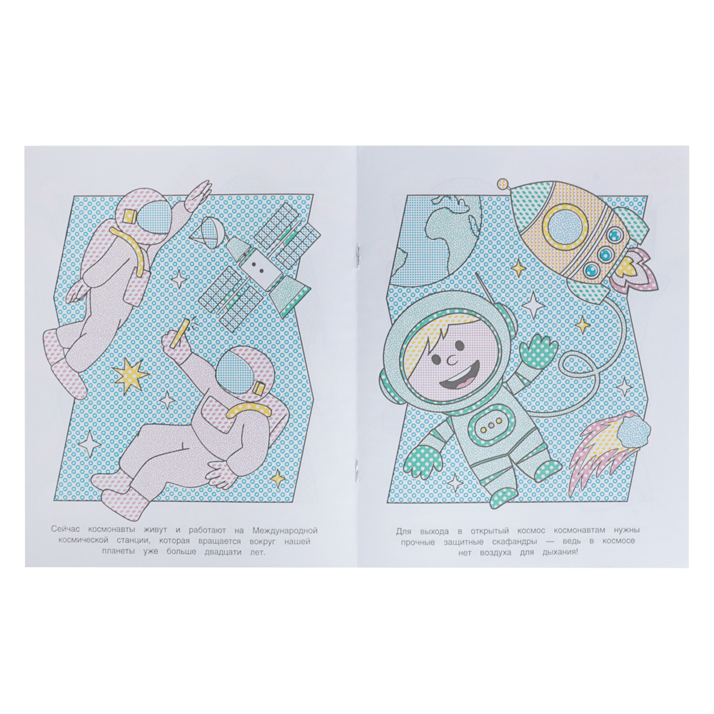 Раскраска "Раскрась водой", бумага, в ассортименте, арт.№ 290-376