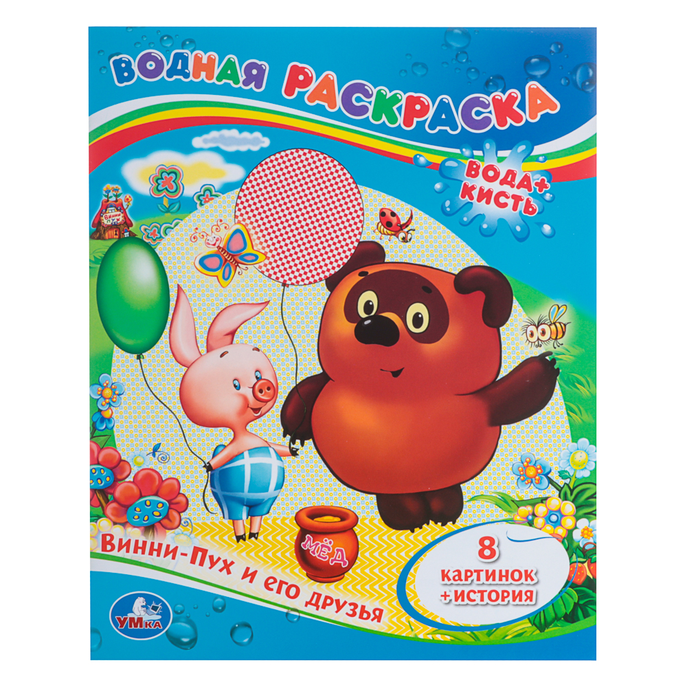 Раскраска "Раскрась водой", бумага, в ассортименте, арт.№ 290-376