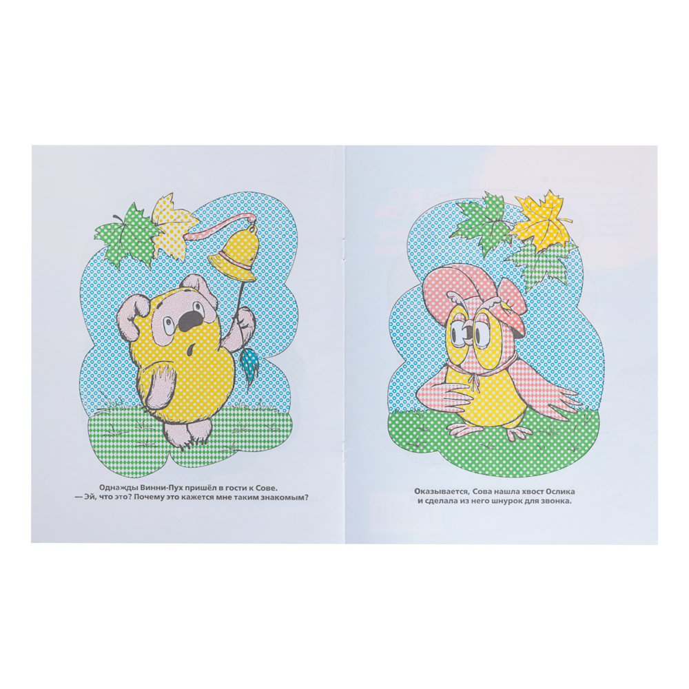 Раскраска "Раскрась водой", бумага, в ассортименте, арт.№ 290-376