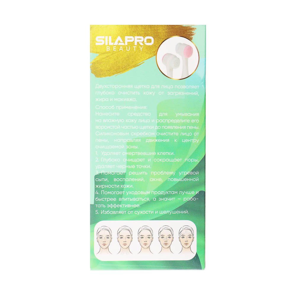 SILAPRO Массажер-щетка для умывания лица, 13x4см, силикон, пластик, 2 цвета, арт.№ 192-042