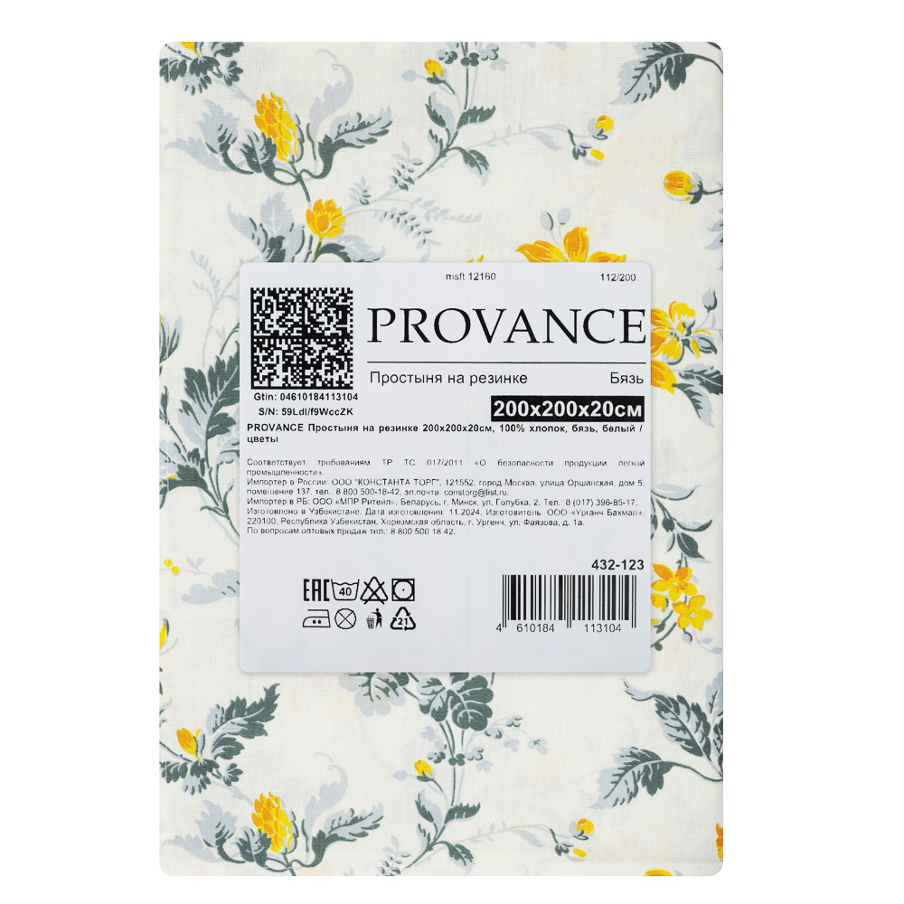 PROVANCE Простыня на резинке 200х200х20см, 100% хлопок, бязь, белый / цветы, арт.№ 432-123