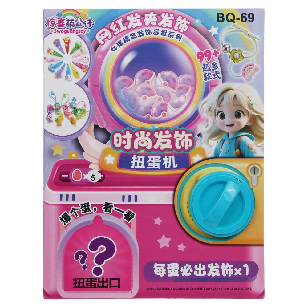 Игрушка сюрприз в яйце, "Коробка с подарками", PP, PVC, 23х7х17,5см, арт.№ 274-293
