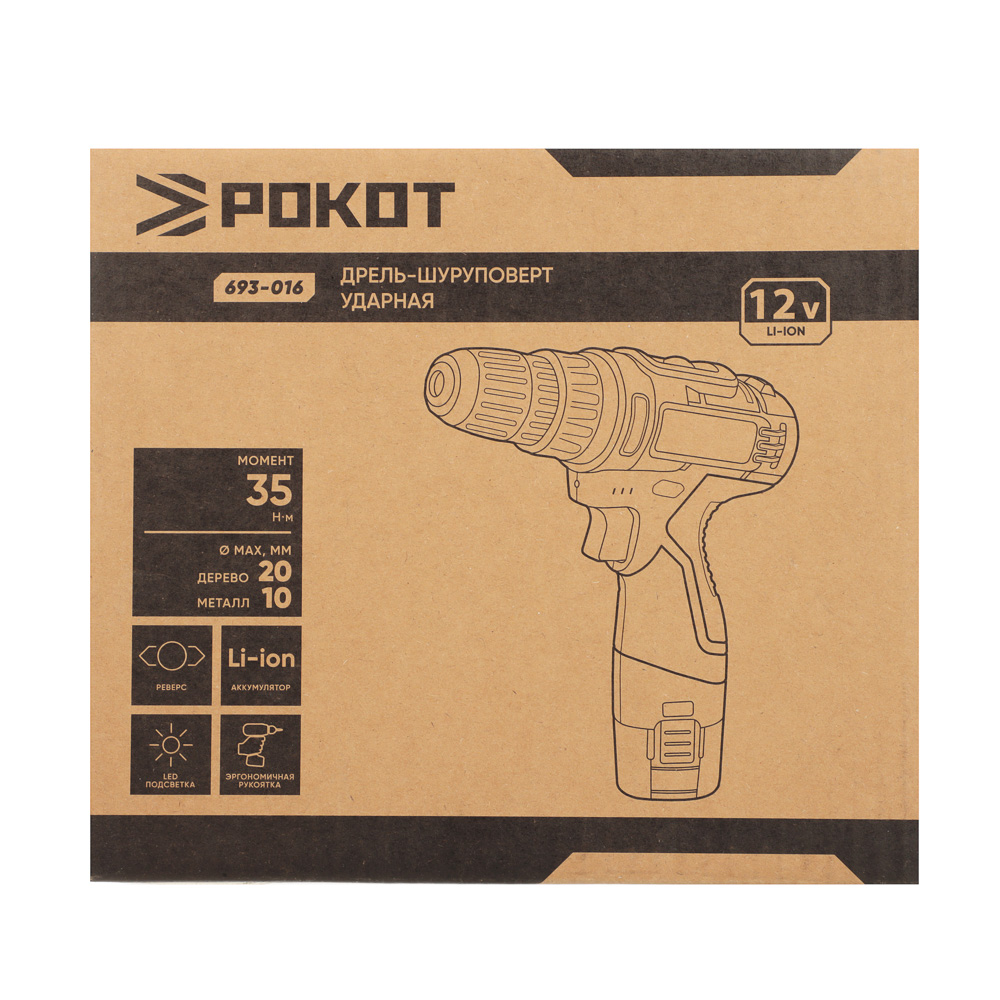 РОКОТ Шуруповерт 12В (картонная коробка коричневая) ПРОМО, арт.№ 693-016