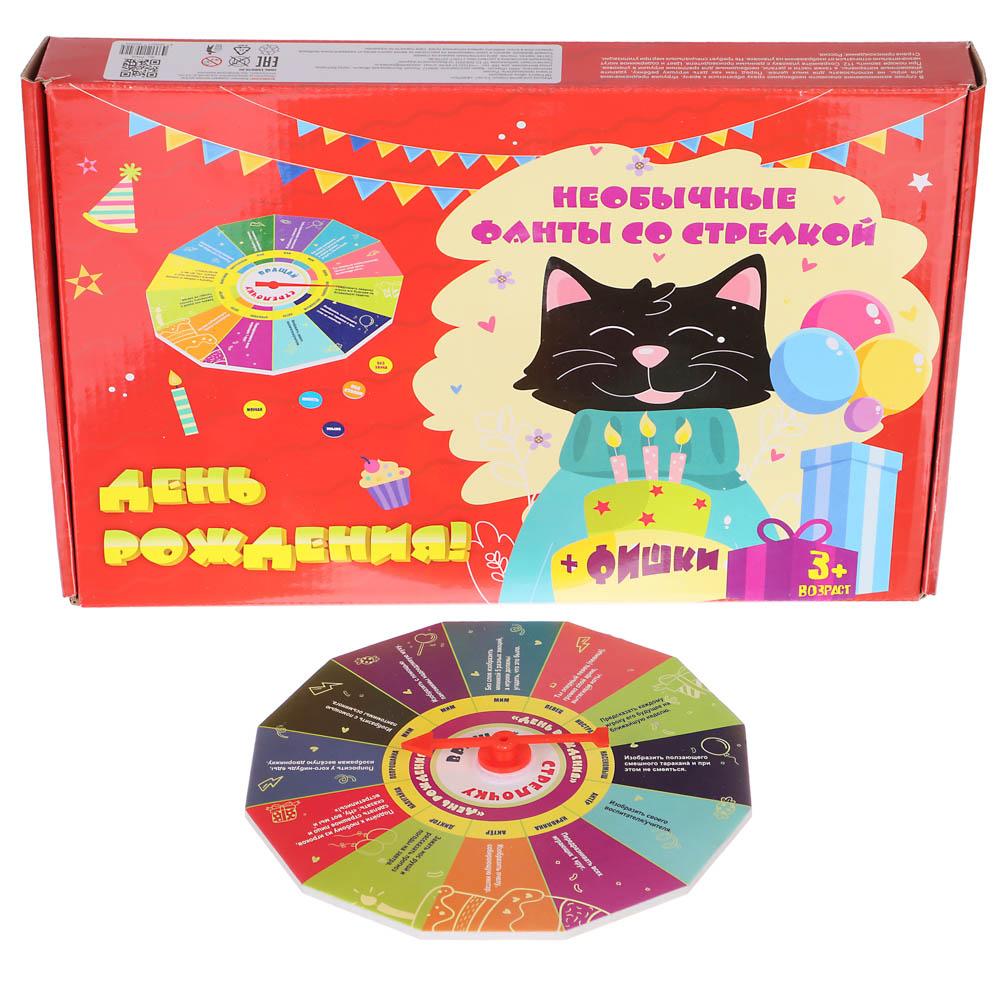 Фанты о стрелкой "День рождения", 32х22 см, арт.№ 538-014