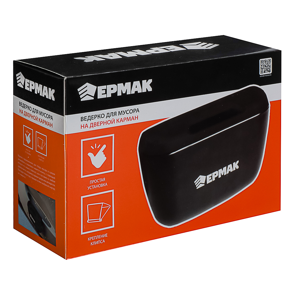 ЕРМАК Ведёрко для мусора на дверной карман, арт.№ 732-097