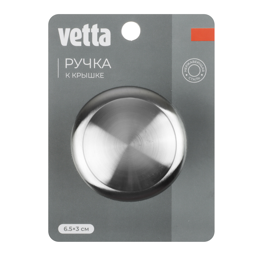 Ручка к крышке тм Vetta, нерж. сталь, арт.№ 848-076