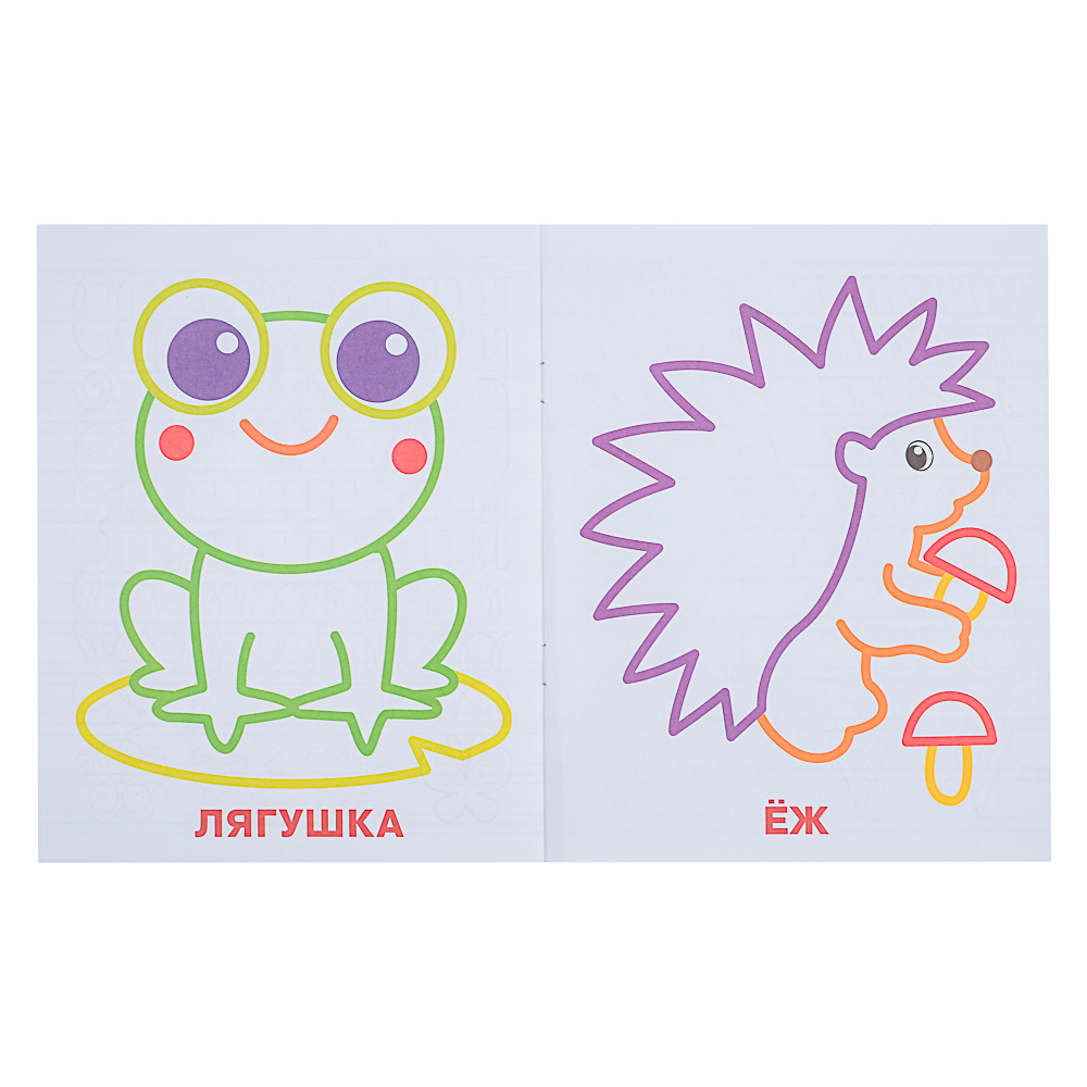 УМКА Прописи цветные, 16,5х20,5см, 16 стр., 4 дизайна, арт.№ 876-092