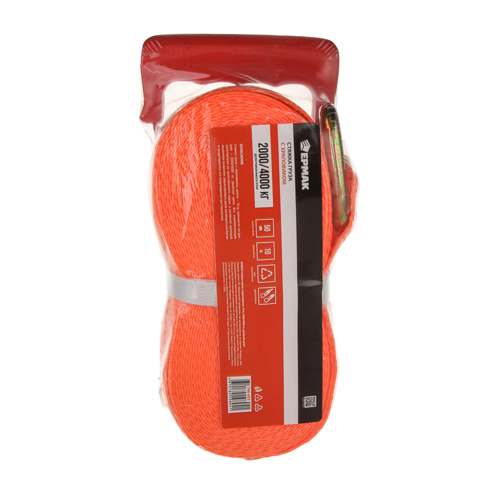 ЕРМАК Стяжка груза с храповиком 10м, 2000/4000 кг, двойной крюк, арт.№ 746-003