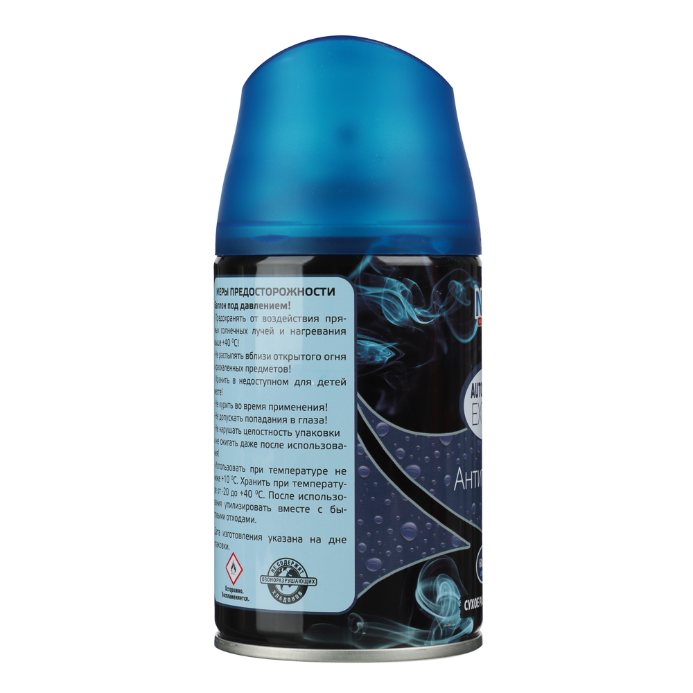 NEW GALAXY Освежитель возд. Автоматик Extra 250 мл(а/табак,баблгам,лимон,горн.свеж.,цвет.,лесн. яг.), арт.№ 778-078