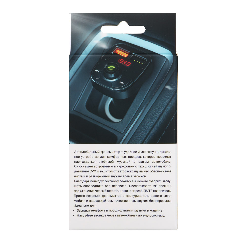 NG Трансмиттер FM, беспроводное BT соединение, USB-A, USB-C, быстрая зарядка QC, PD, арт.№ 903-007