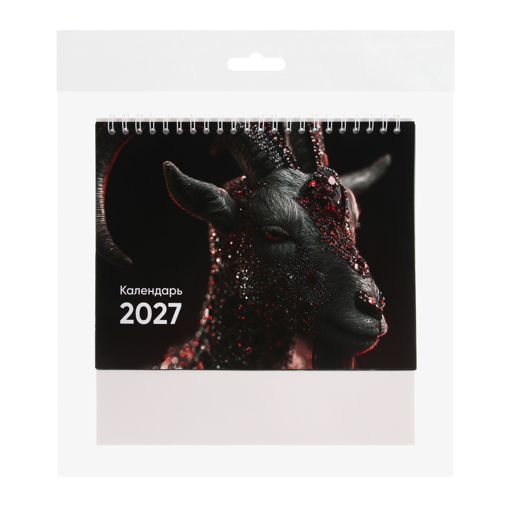 Календарь-домик настольный тм СНОУ БУМ "Символ Года 2027", 20x15см, арт.№ 584-109