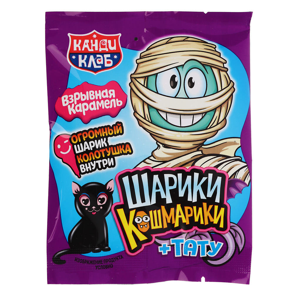 Взрывная карамель с игрушкой и татуировкой "ШАРИКИ-КОШМАРИКИ" 1г, арт.№ 347-361