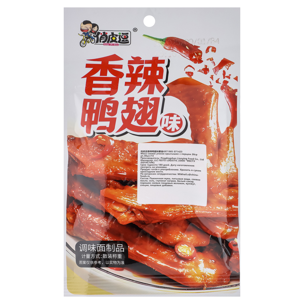 Мясо соевое утиное крылышко на гриле с перцем 26гр, арт.№ 347-472