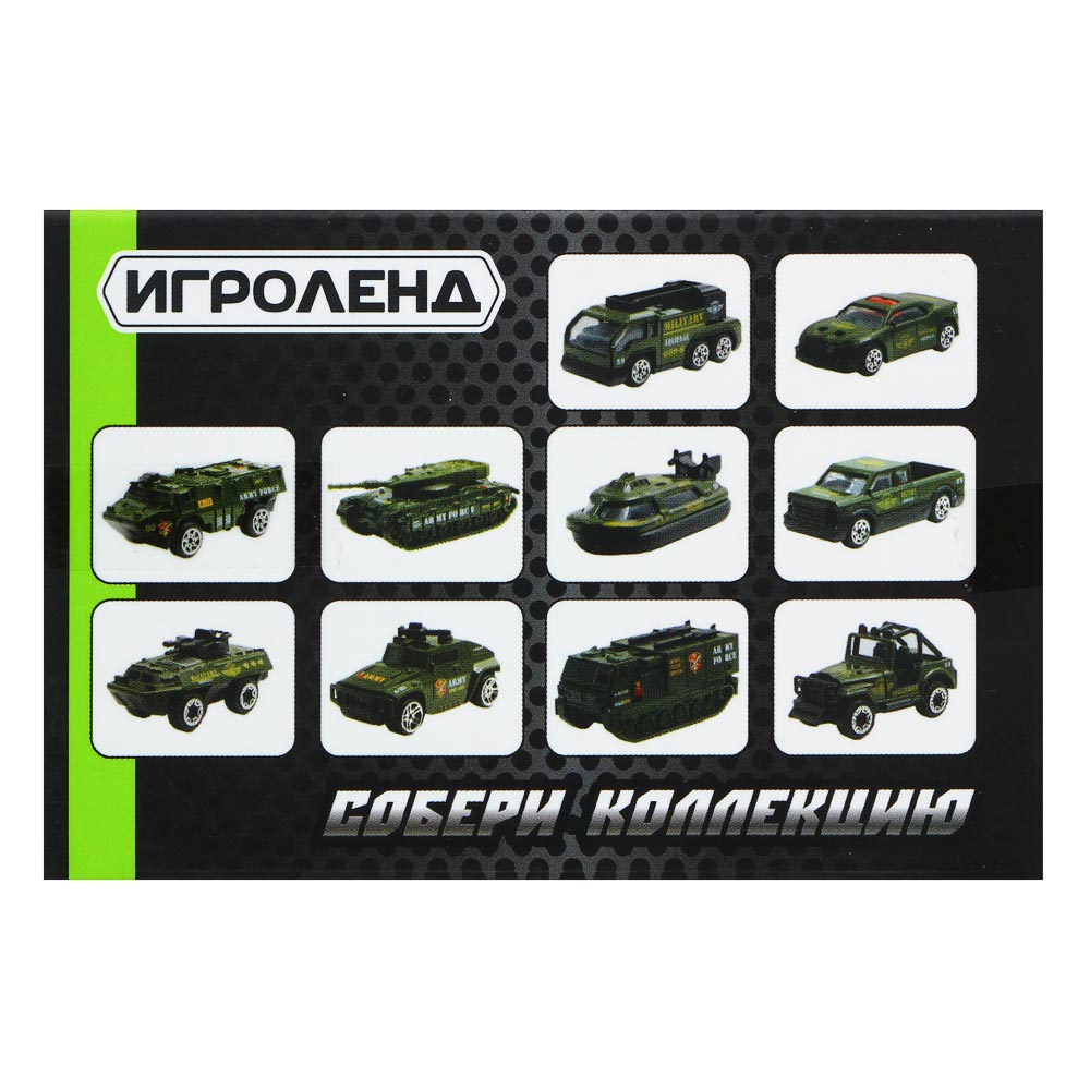 ИГРОЛЕНД Машинка военная техника, металл, 9,5х4,5х6,5 см арт. 292-292  купить в г. Очер - MPR-SHOP.RU