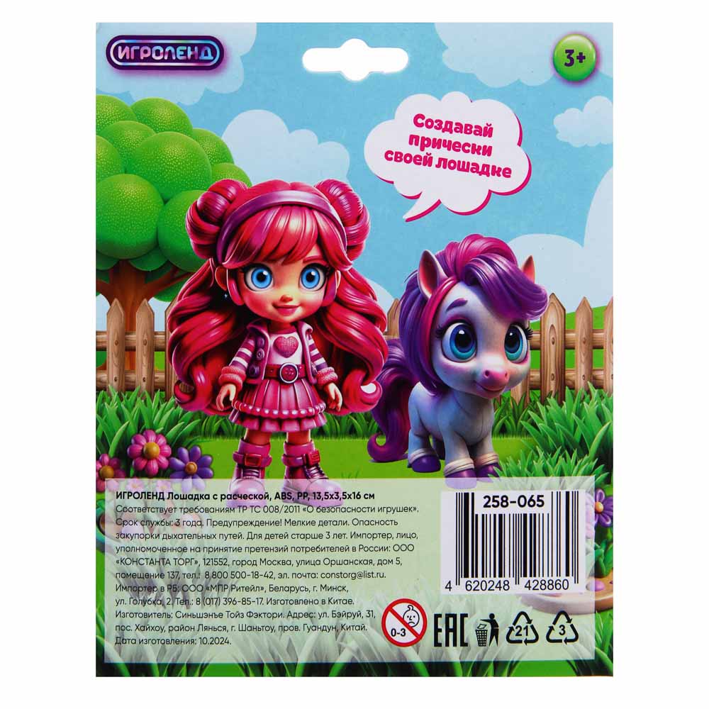 ИГРОЛЕНД Лошадка с расческой, ABS,PP, 13,5х3,5х16 см, 3 цвета, арт.№ 258-065