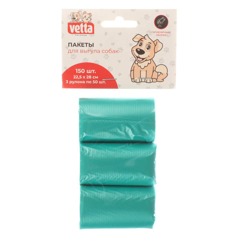 Пакеты для выгула собак, 150шт, 30x24см, арт.№ 273-459