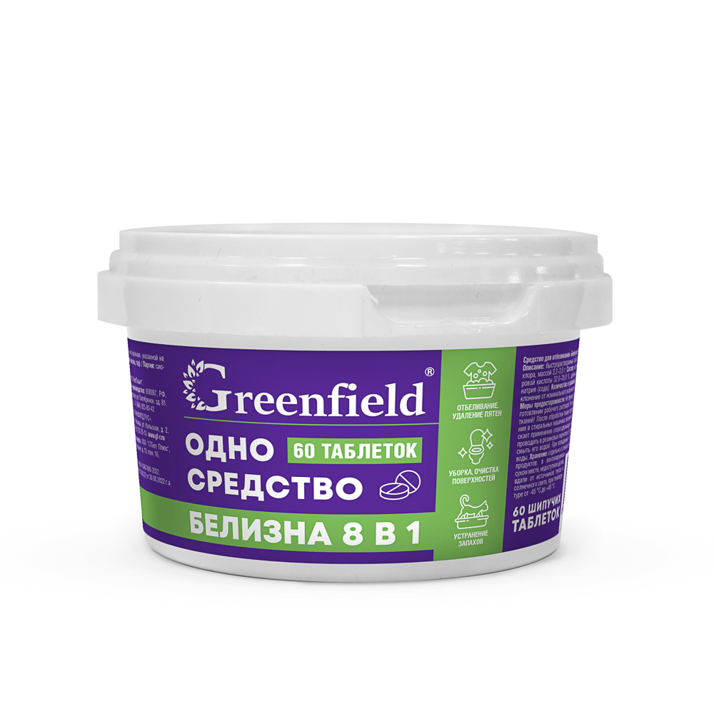 Средство для отбеливания Greenfield "Белизна 8 в 1", 60 таблеток, 0,2 кг., арт.№ 957-034