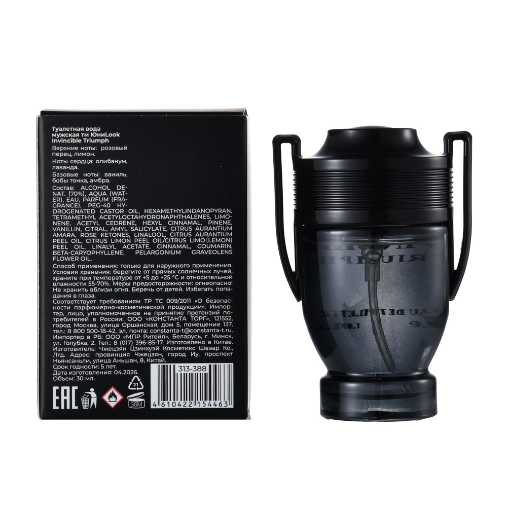 Туалетная вода мужская тм ЮниLook Invincible Triumph, 30 мл, арт.№ 313-388