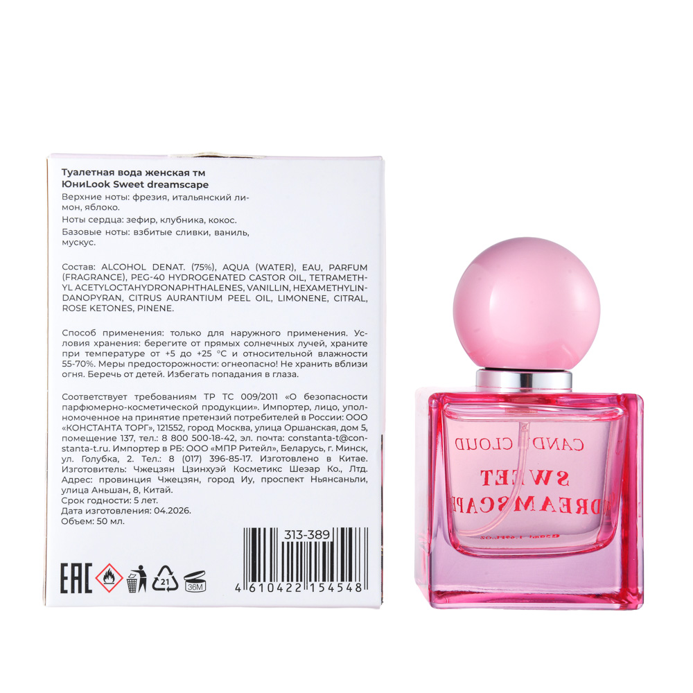 Туалетная вода женская тм ЮниLook CANDY CLOUD Sweet dreamscape, 50 мл, арт.№ 313-389