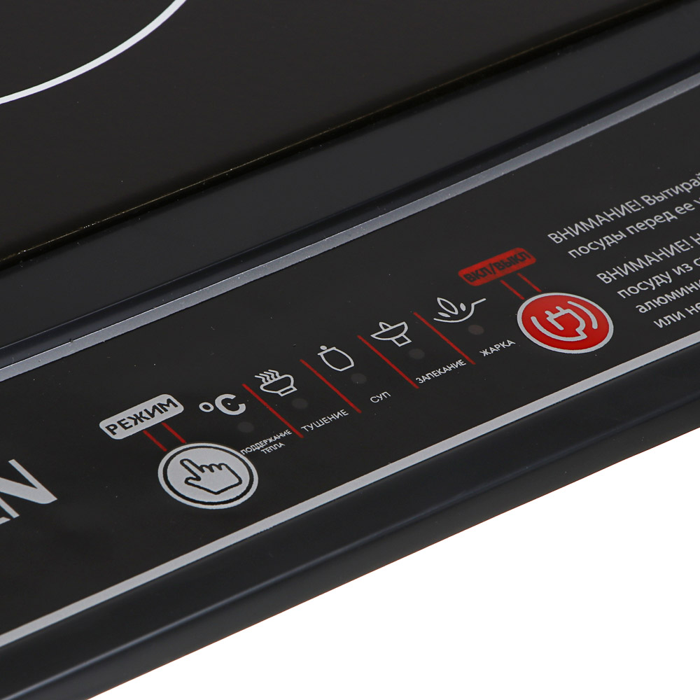 Плитка индукционная тм LEBEN одноконфорочная 1500Вт, LED дисплей, защита от перегрева, чёрная, арт.№ 215-050
