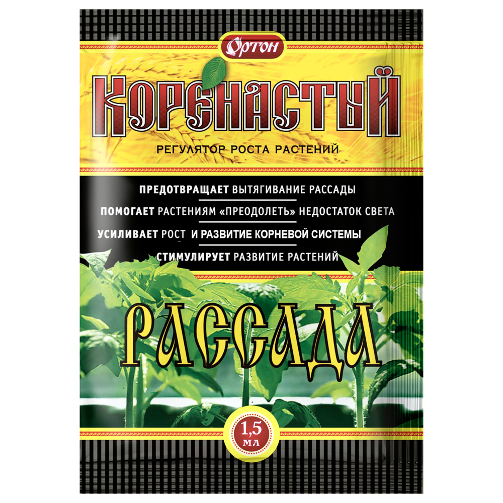КОРЕНАСТЫЙ-РАССАДА тм Ортон, амп.1,5 мл, арт.№ 189-231