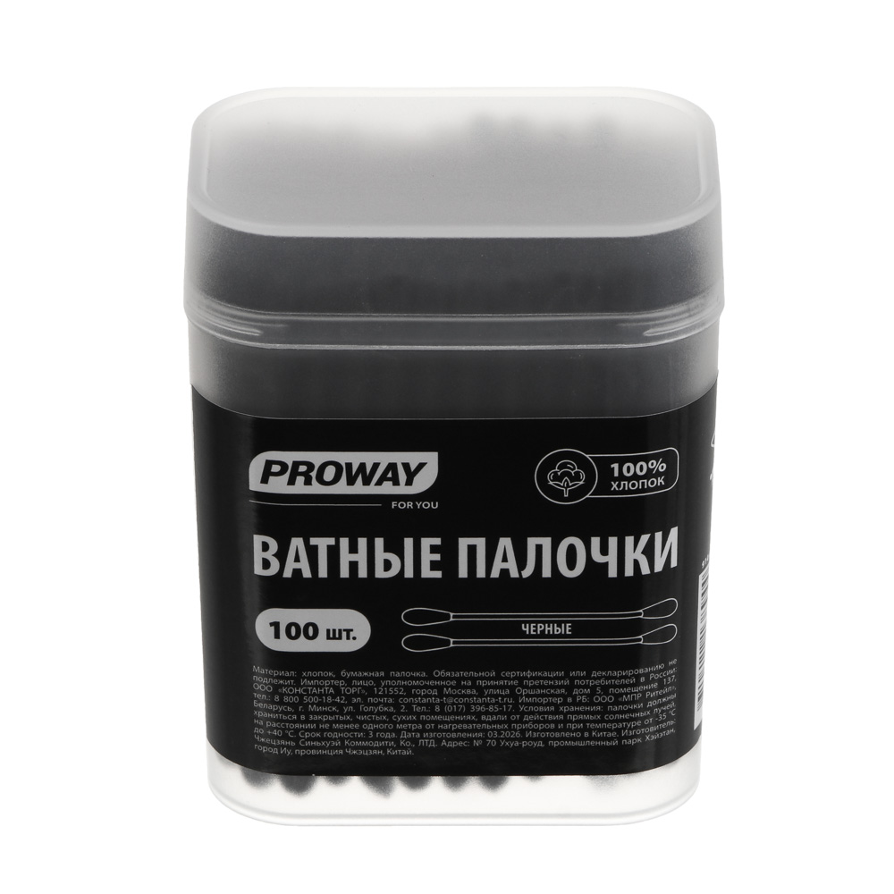 Ватные палочки в боксе тм PROWAY черные, 100шт, арт.№ 914-064