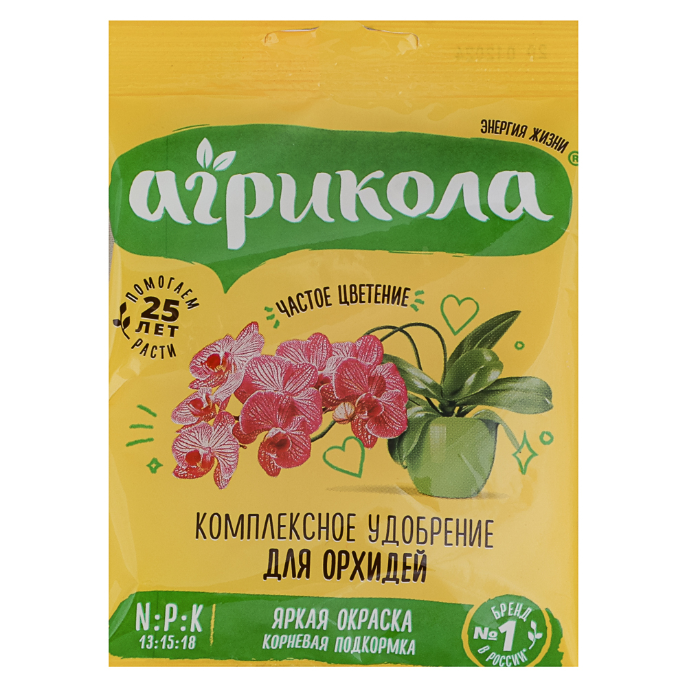 Удобрение Агрикола для орхидей 25 г, арт.№ 189-268