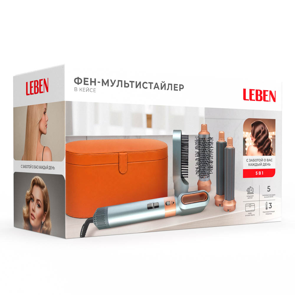 Фен-мультистайлер тм LEBEN, 1600Вт, 3 темп.режима, 5 насадок, кейс в комплекте, арт.№ 259-235