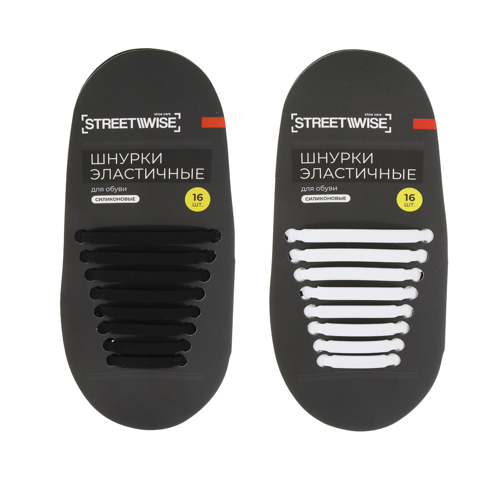 Шнурки для обуви тм STREETWISE, силиконовые, 16шт, арт.№ 459-267