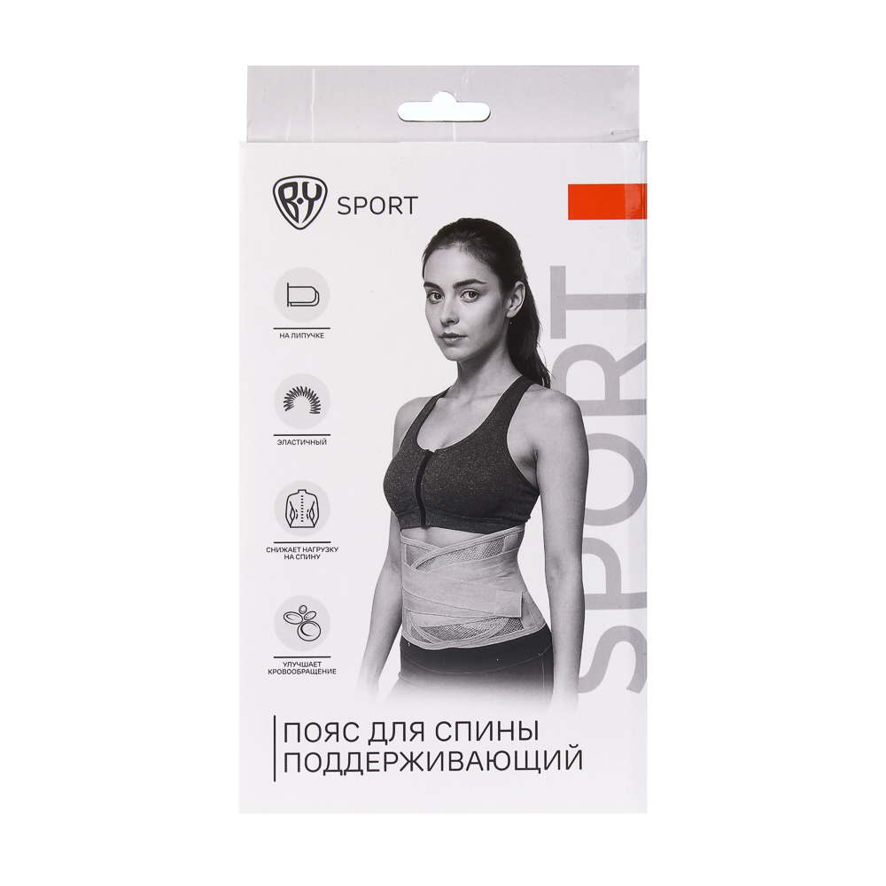 Пояс для спины поддерживающий тм BY SPORT, 4 пластины, 19см, ПЭ 63%, БСК 33%, ПВХ 4% (M; L; XL), арт.№ 138-051