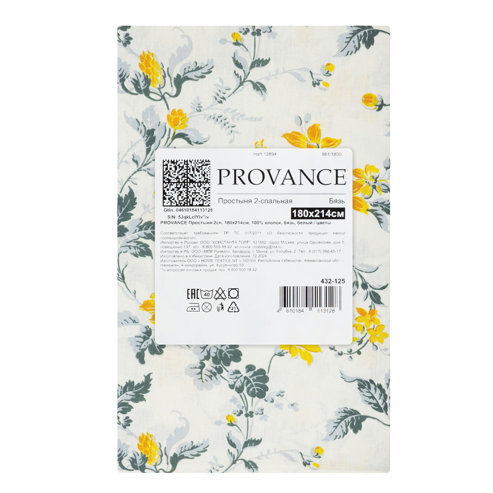 PROVANCE Простыня 2сп, 180х214см, 100% хлопок, бязь, белый / цветы, арт.№ 432-125