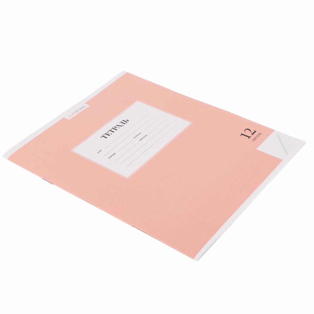 Тетрадь школьная 12 листов в клетку ClipStudio, БЕЛЫЕ ЛИСТЫ, обл. офсет 115 г/м2, "Однотонная", скрепка, арт.№ 579-027