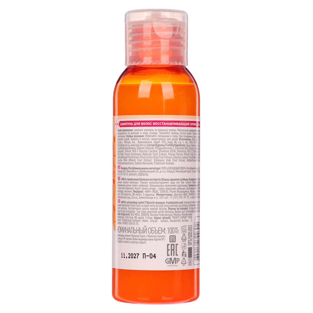 Шампунь для волос Milk Восстанавливающий, п/б, 100мл, арт.№ 974-154