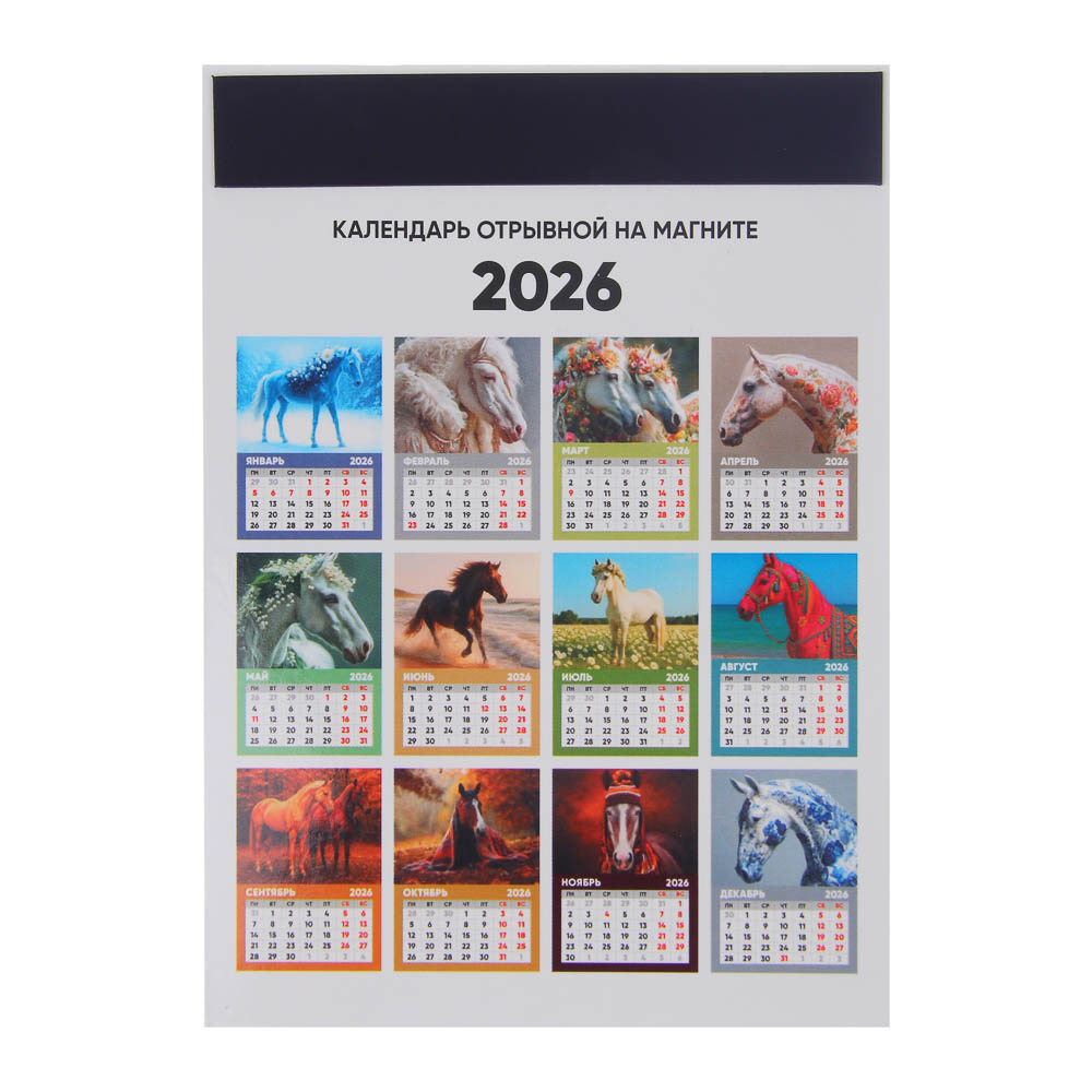 Календарь тм СНОУ БУМ отрывной на магните с меняющейся картинкой, картон, бумага, 13x9,5см, арт.№ 584-102