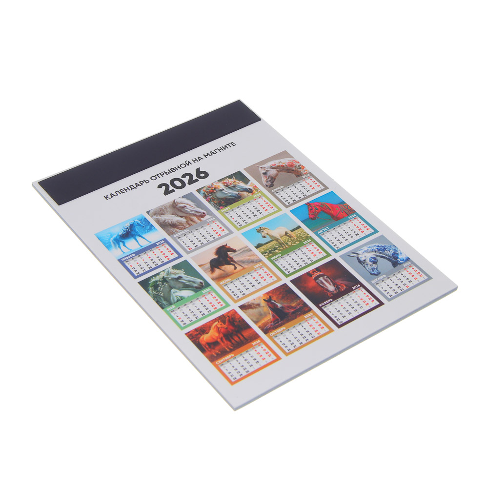 Календарь тм СНОУ БУМ отрывной на магните с меняющейся картинкой, картон, бумага, 13x9,5см, арт.№ 584-102