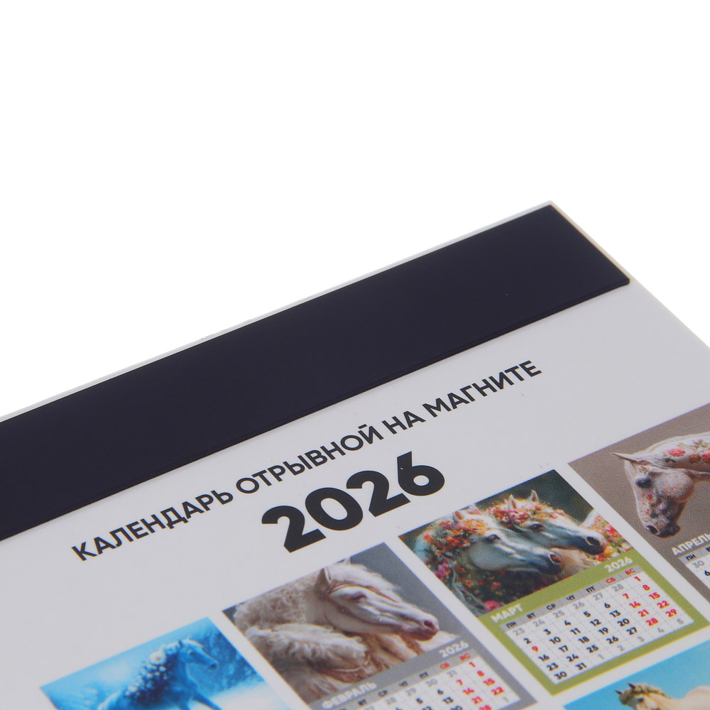 Календарь тм СНОУ БУМ отрывной на магните с меняющейся картинкой, картон, бумага, 13x9,5см, арт.№ 584-102