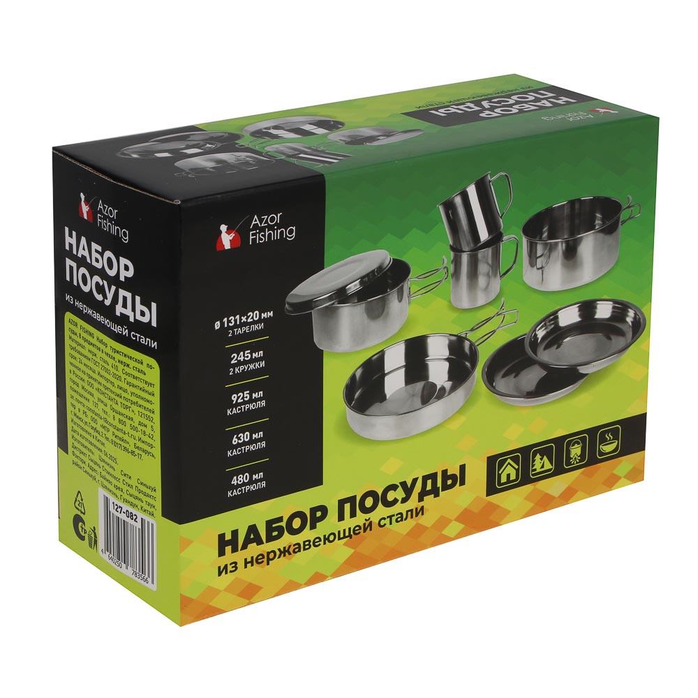 Набор туристической посуды тм AZOR FISHING, 8 предметов в чехле, нерж.сталь, арт.№ 127-082