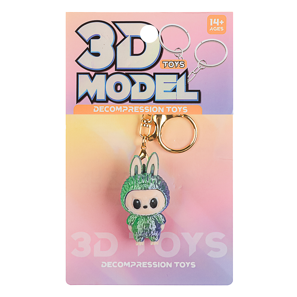 Брелок с игрушкой "Зубастик" 3Д, арт.№ 295-293