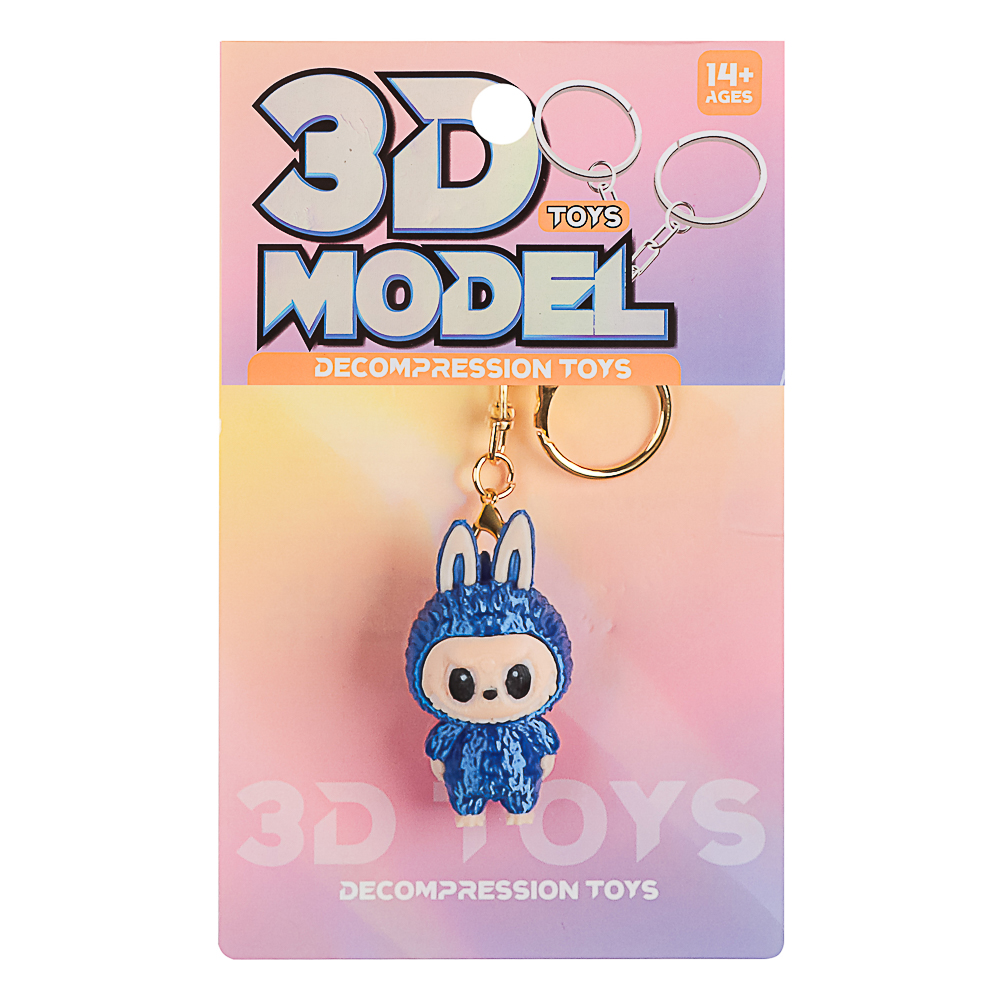 Брелок с игрушкой "Зубастик" 3Д, арт.№ 295-293