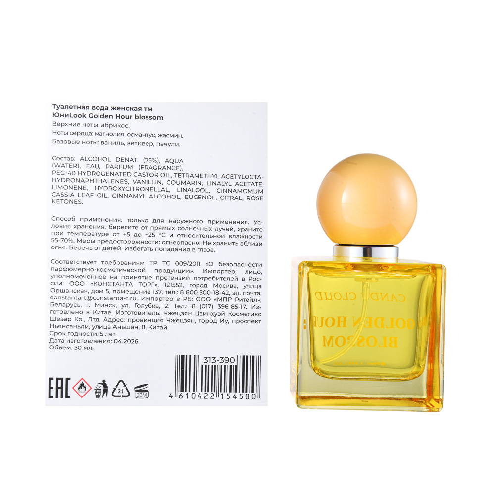 Туалетная вода женская тм ЮниLook CANDY CLOUD Golden Hour blossom, 50 мл, арт.№ 313-390