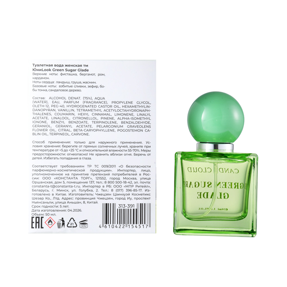 Туалетная вода женская тм ЮниLook CANDY CLOUD Green Sugar Glade, 50 мл, арт.№ 313-391