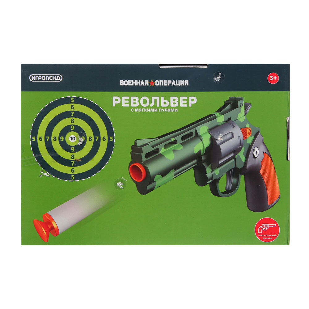 ИГРОЛЕНД Револьвер с мягкими пулями 8 шт, металл, ABS, 27,5x4,8x18,5см, 4 дизайна, арт.№ 261-795
