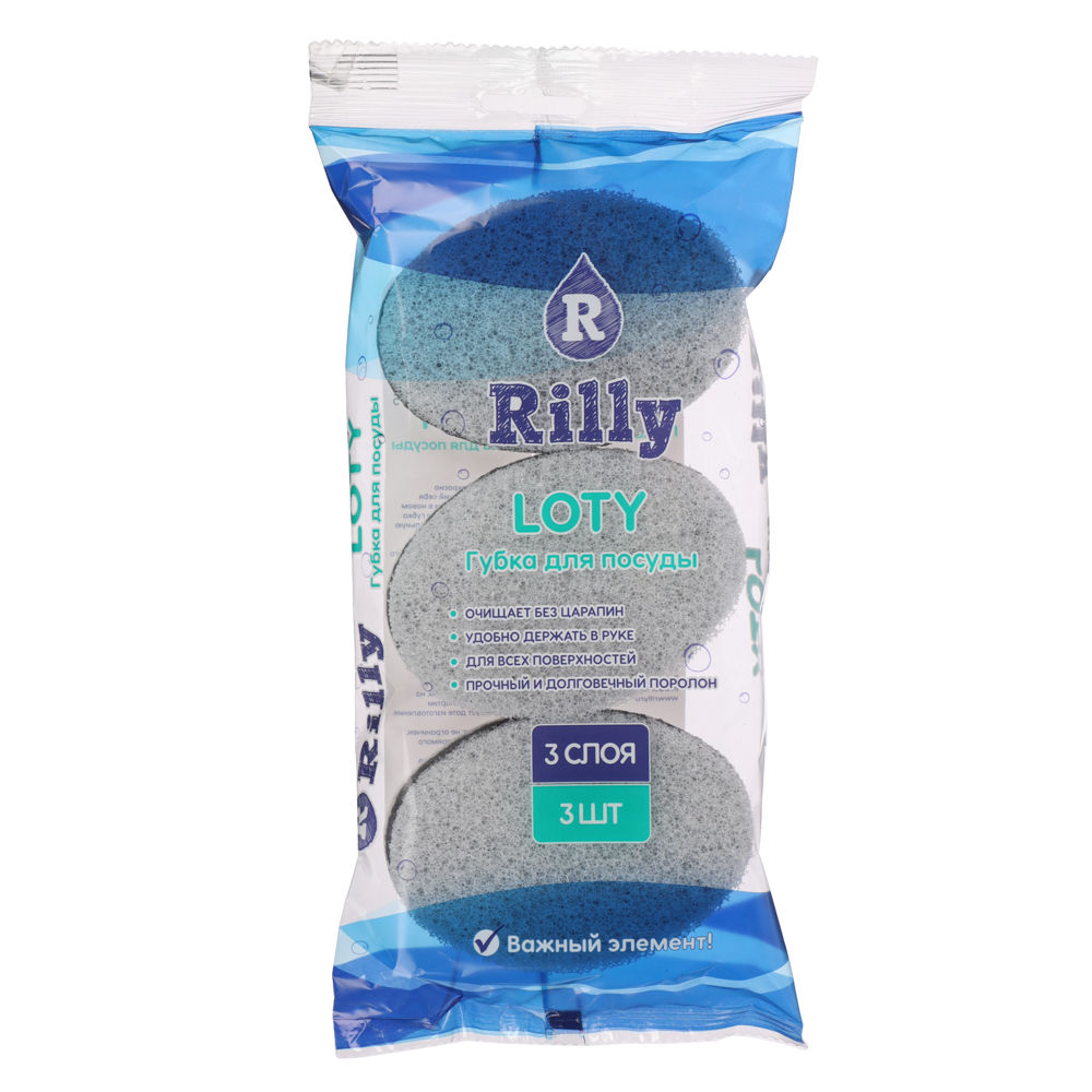 Губка для посуды RILLY 95x65x35мм "LOTY", 3 шт, черно-белый, двойной абразив, арт.№ 441-275