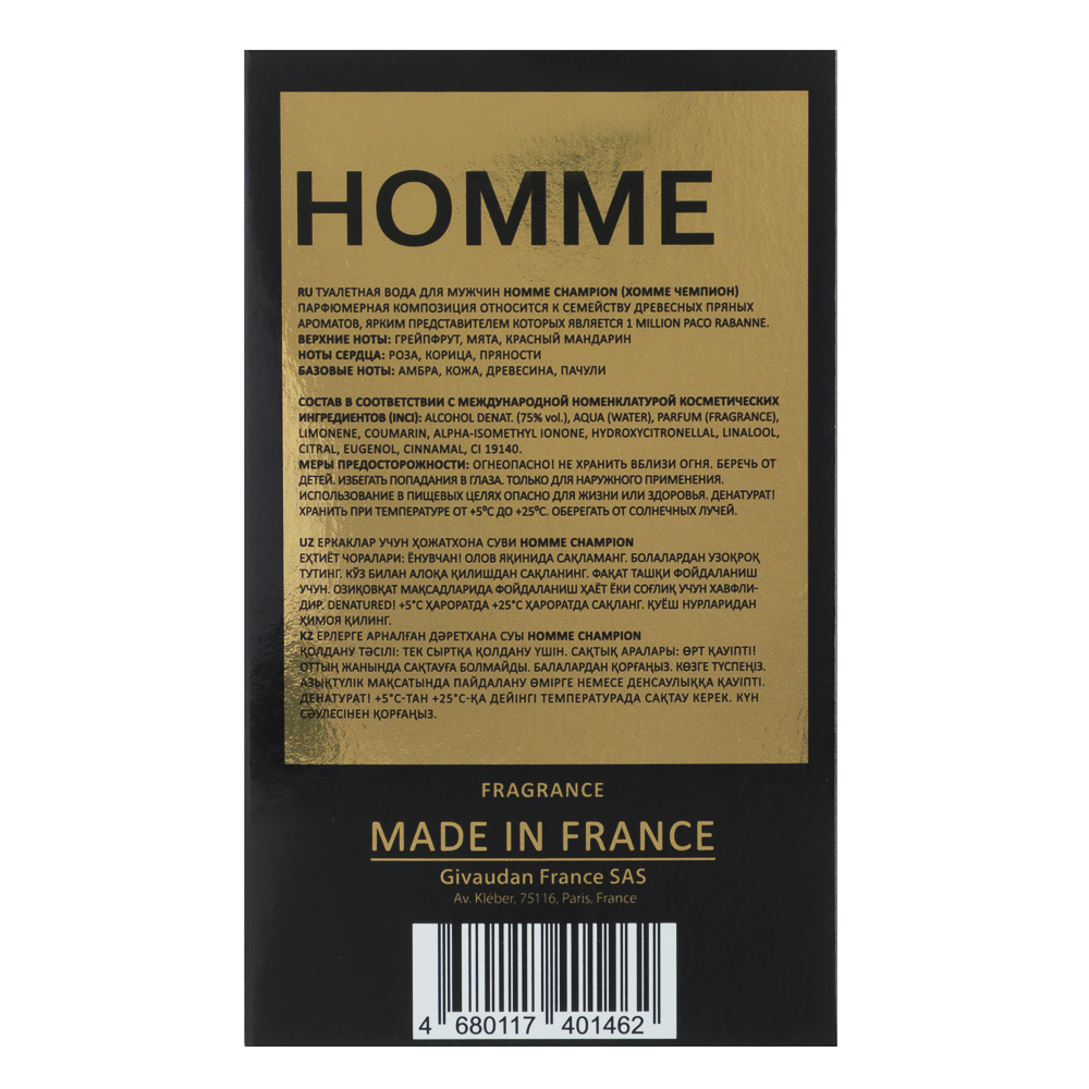 Туалетная вода мужская тм Red Label HOMME Champion, 100 мл, арт.№ 313-363