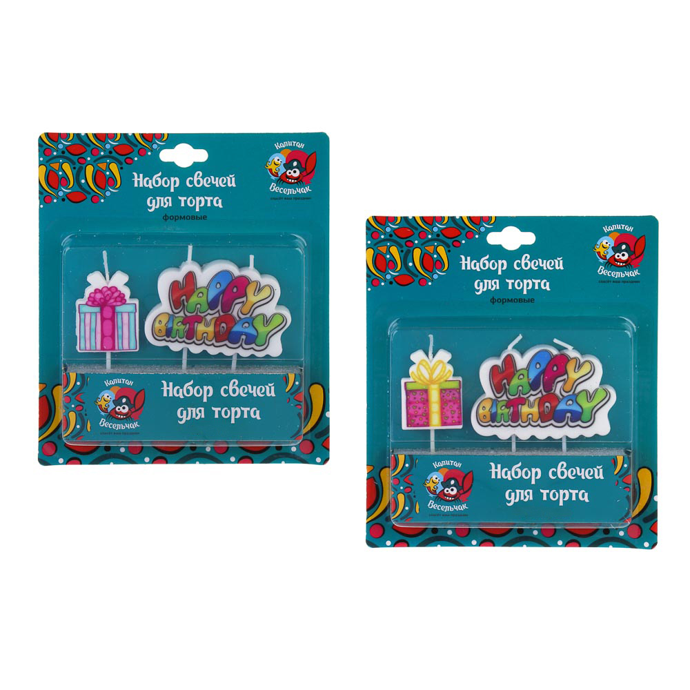 Капитан Весельчак Набор свечей для торта формовых, 15х17,5 см, 2 дизайна, арт.№ 506-023