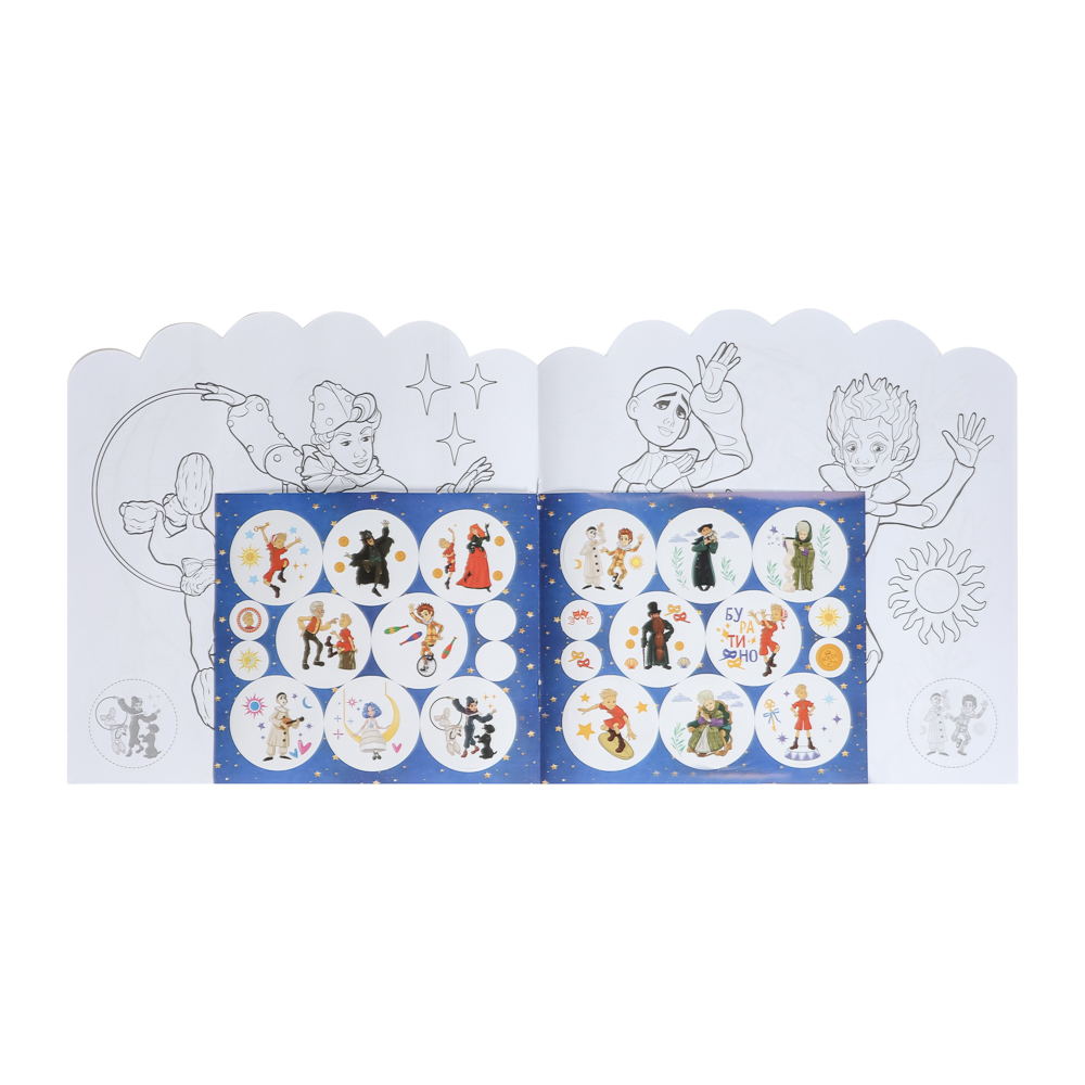 Раскраска с наклейками "Буратино", бумага, 22,5х22,5см, 16 стр., арт.№ 290-392